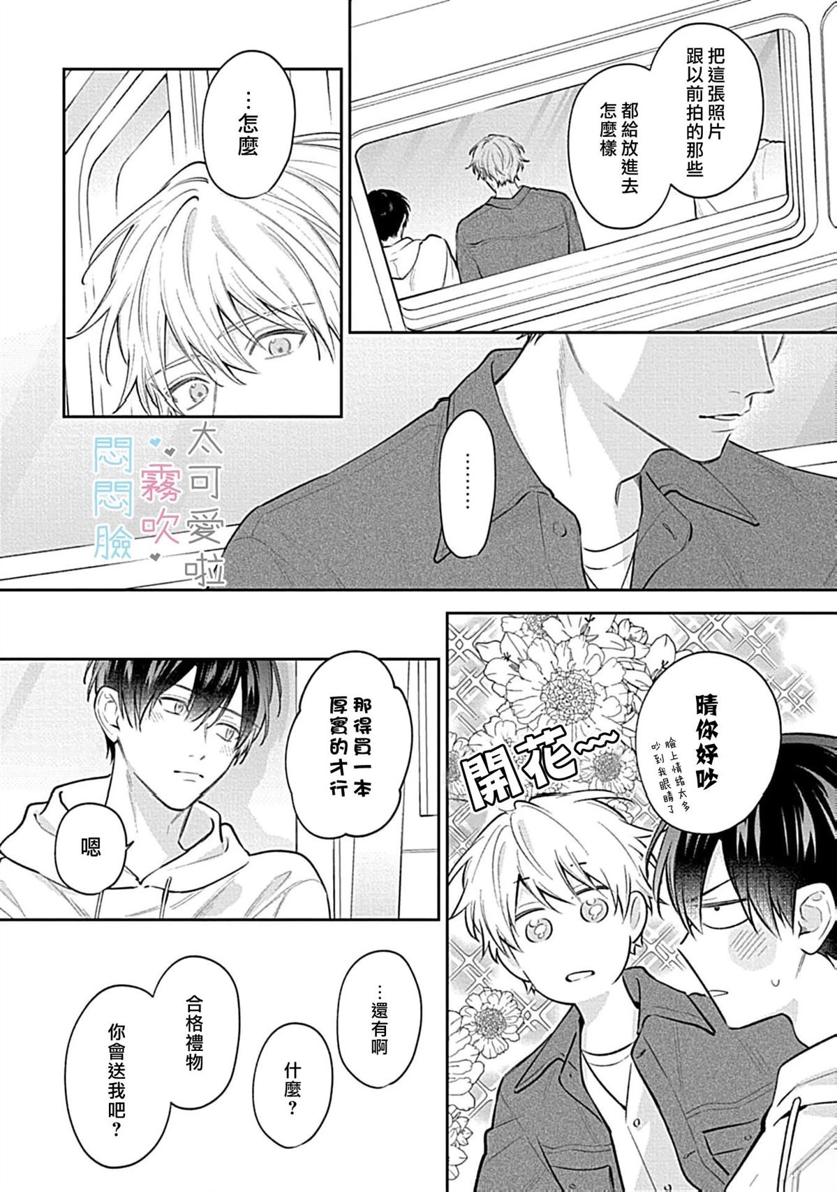 第16话11