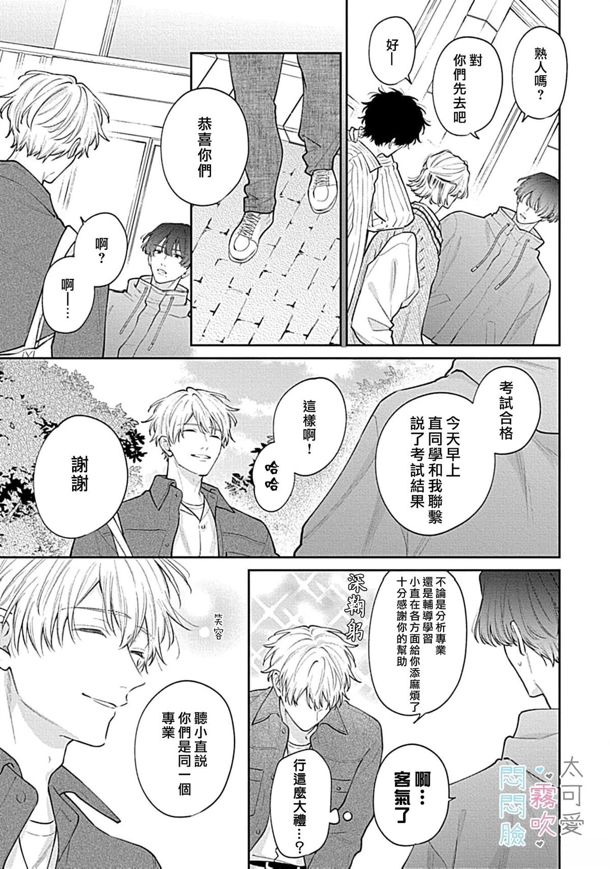 第16话4