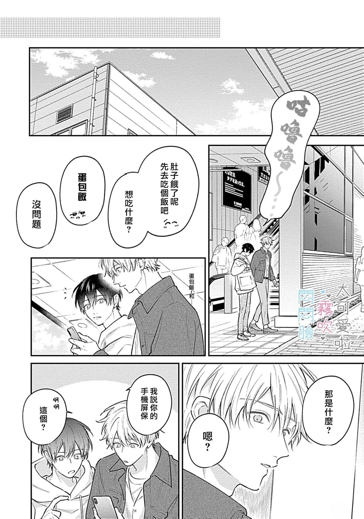 第16话19