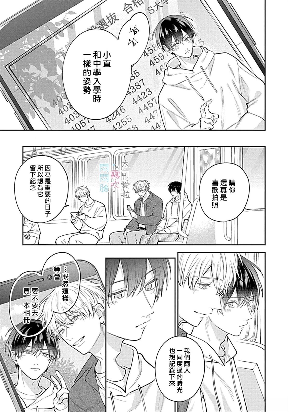 第16话10