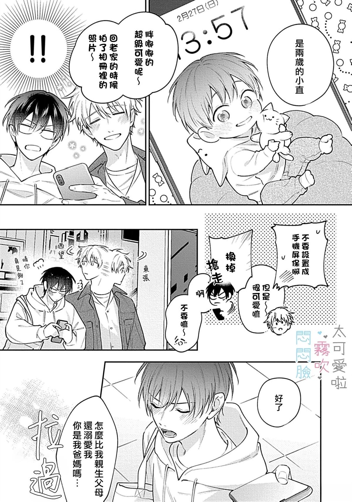 第16话20