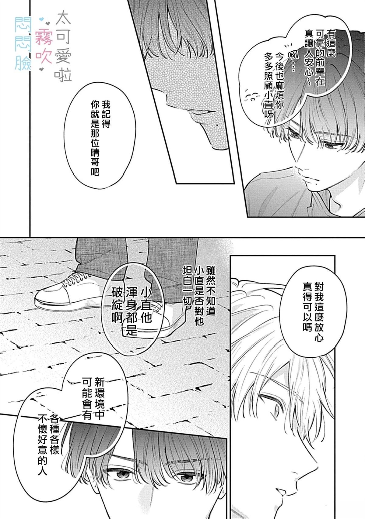 第16话5