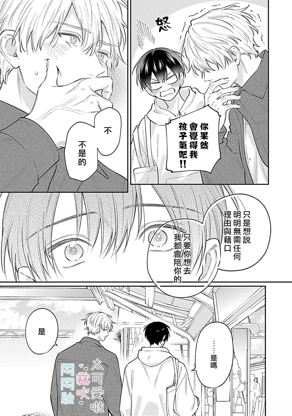 第16话16