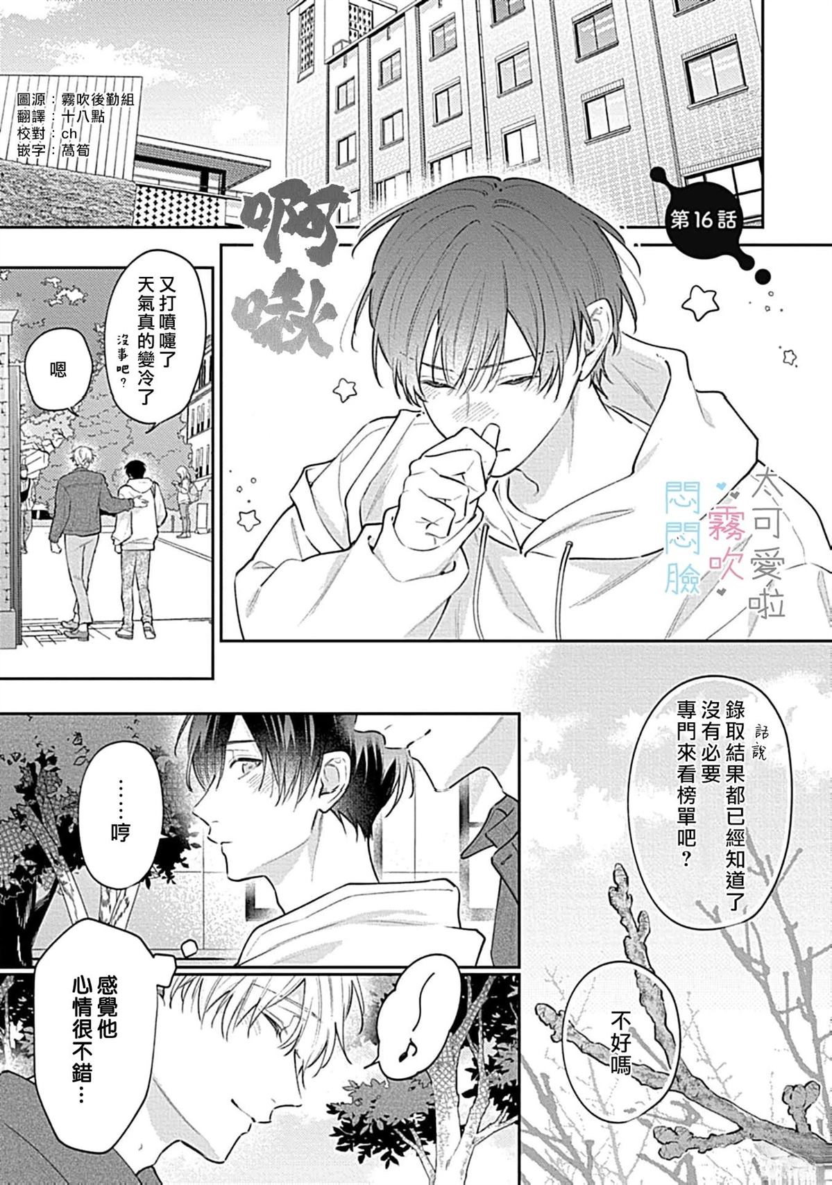 第16话0