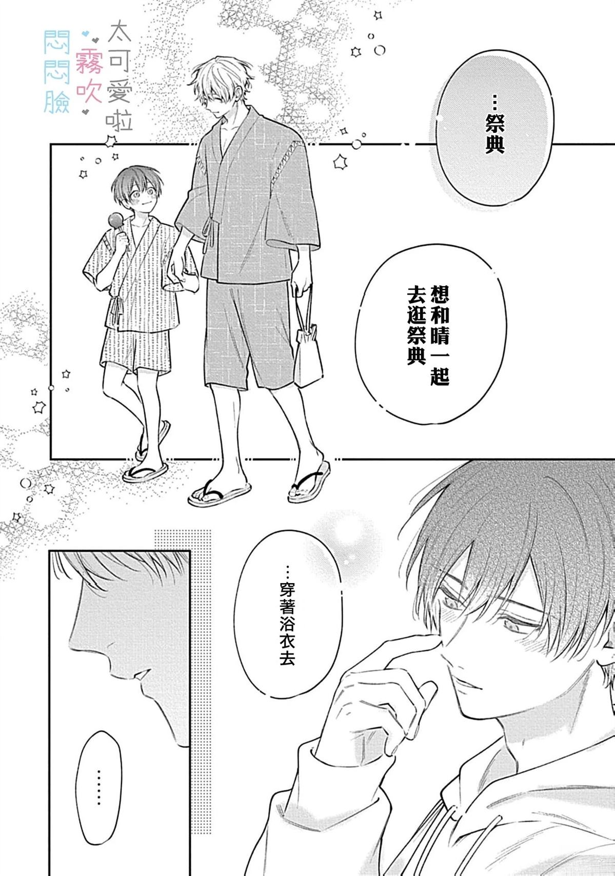 第16话15