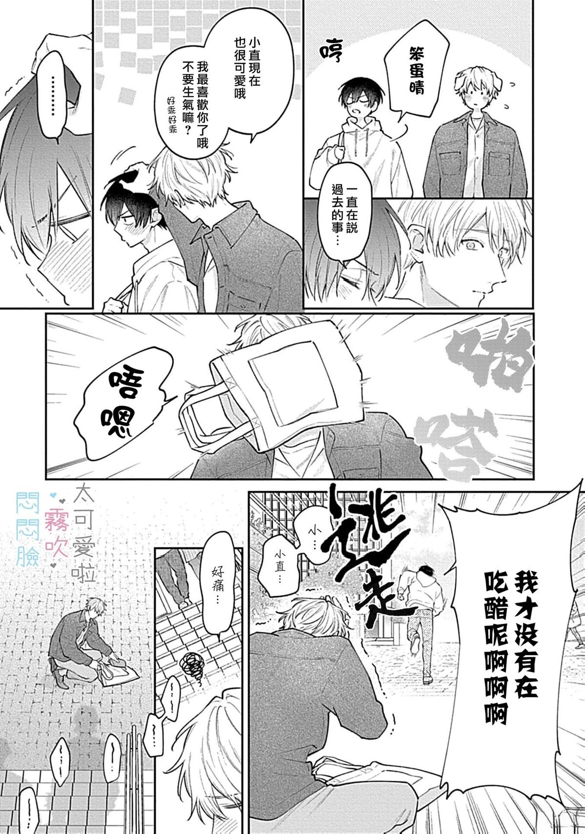 第16话2
