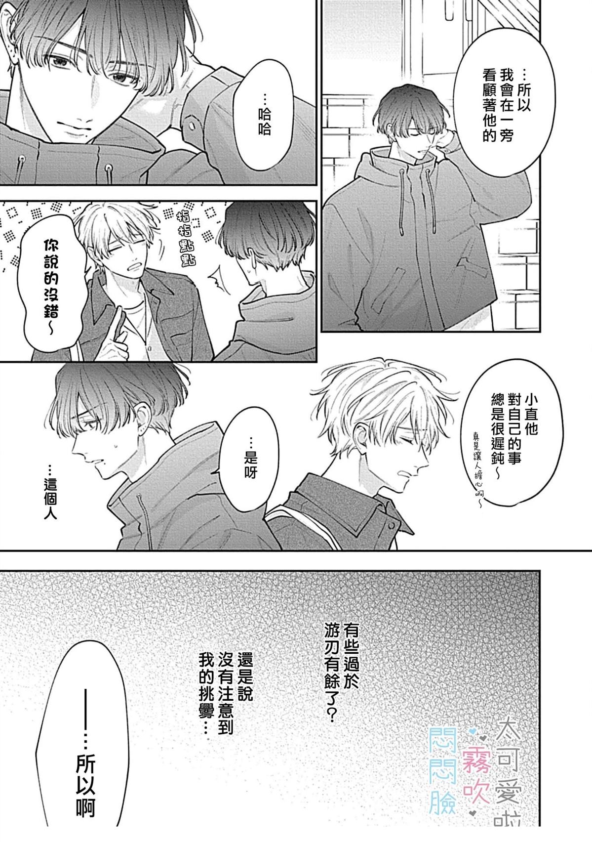 第16话6