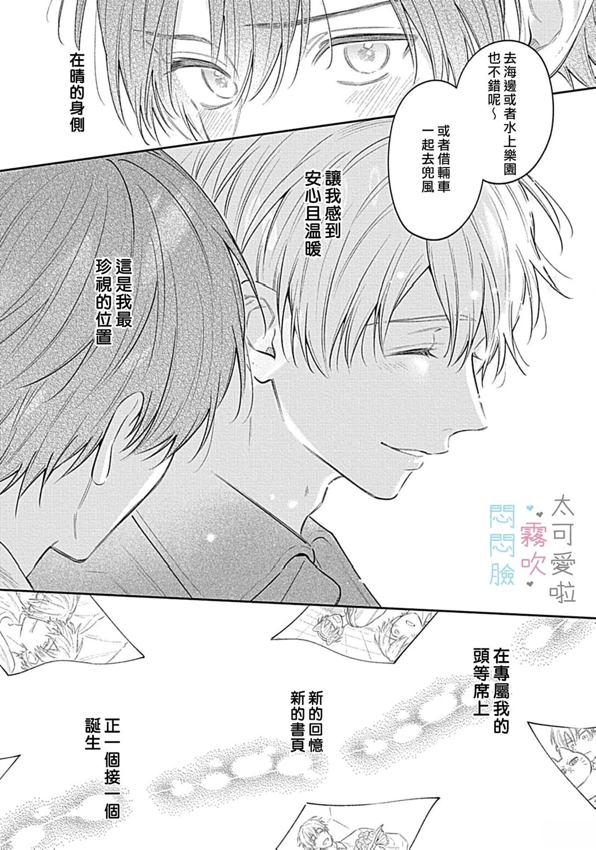 第16话18