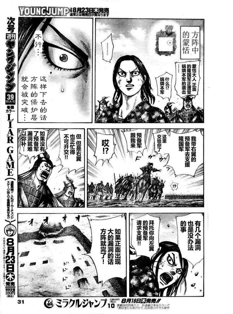 第308话10