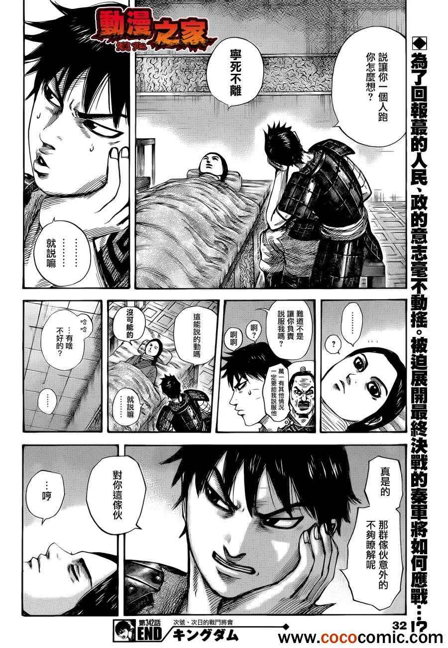 第342话17