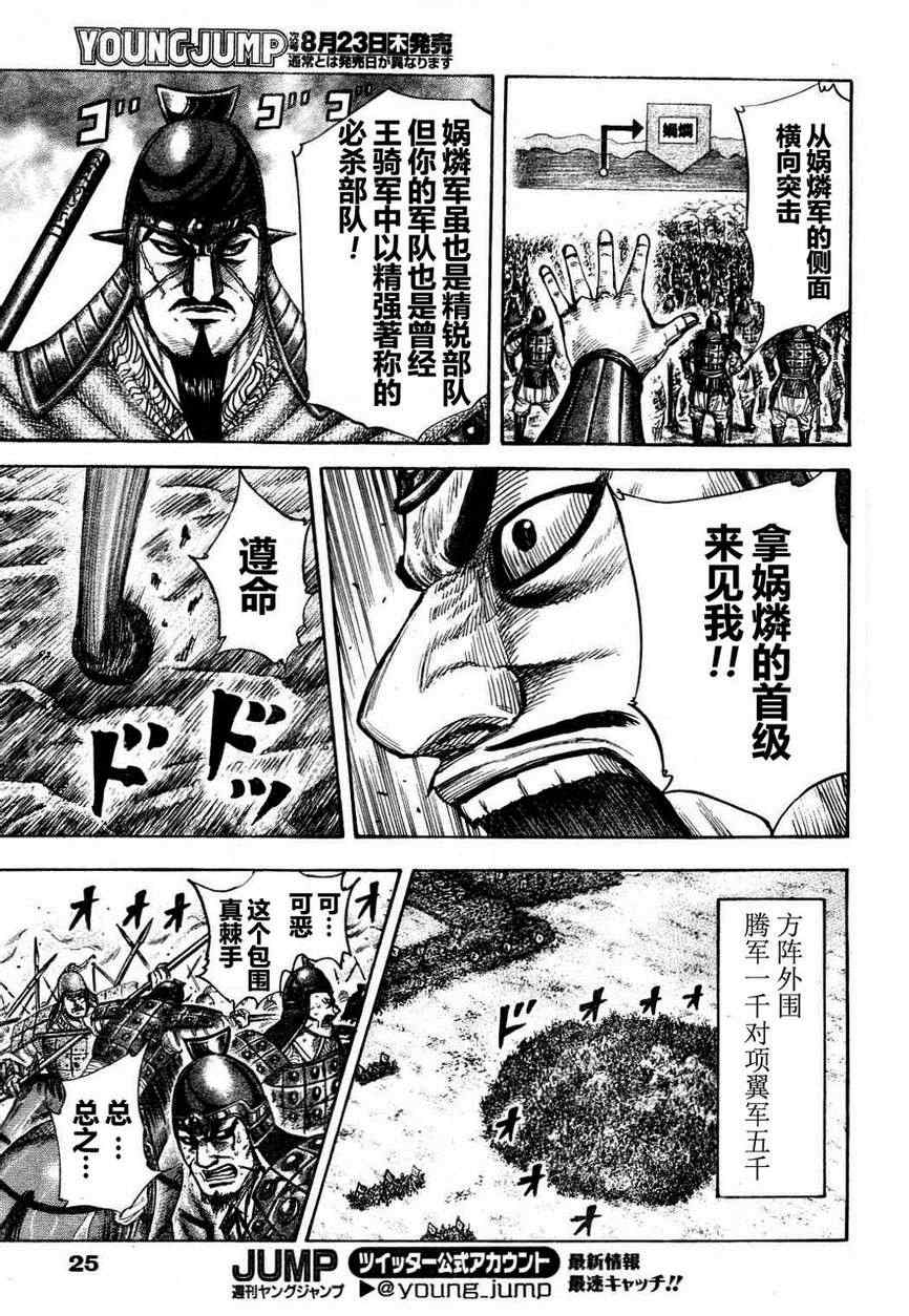 第308话4