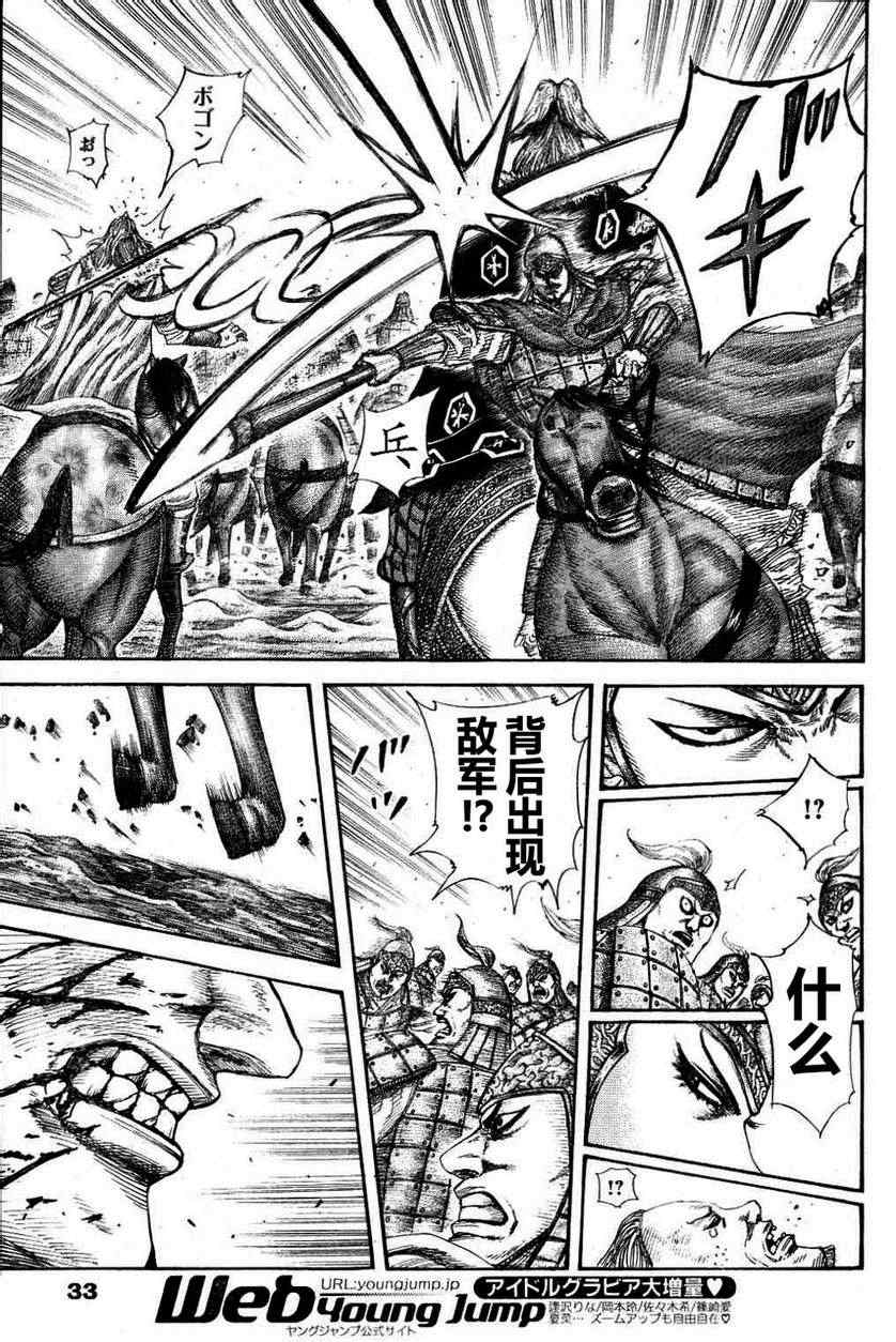 第308话12