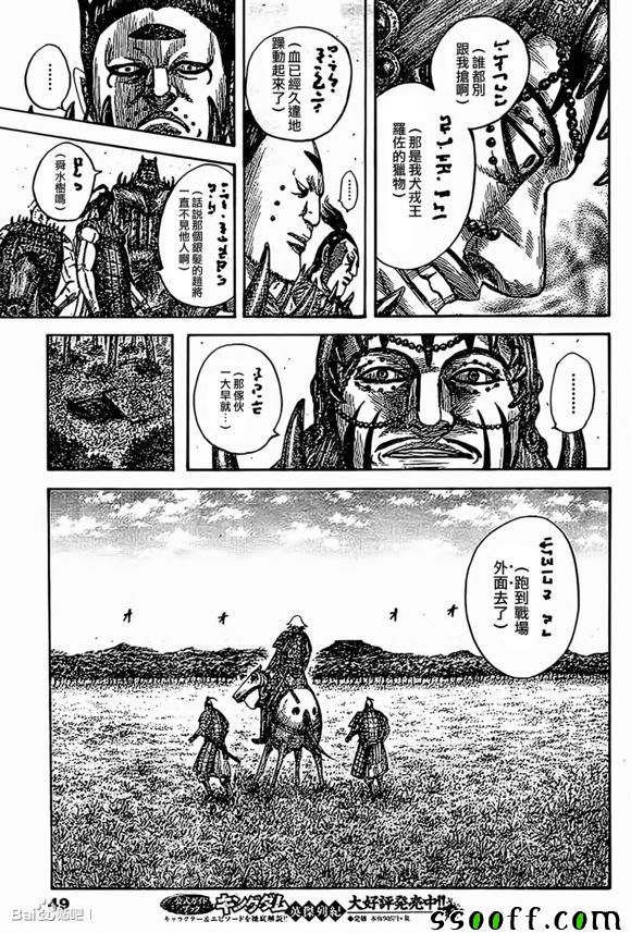 第538话15