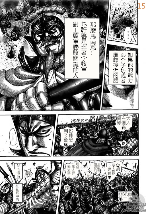第524话15