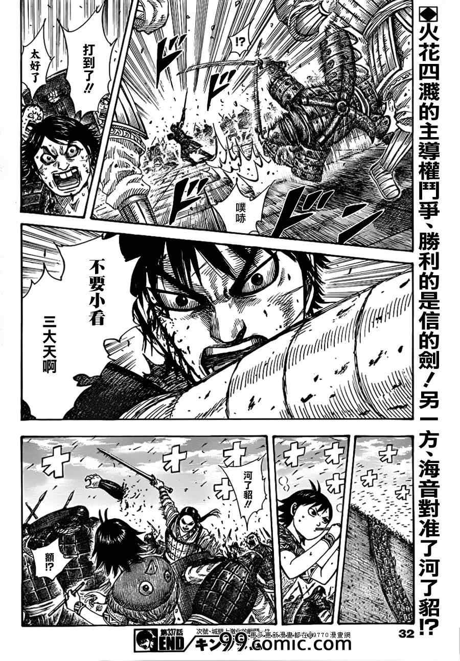 第337话19