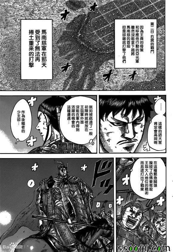 第539话4