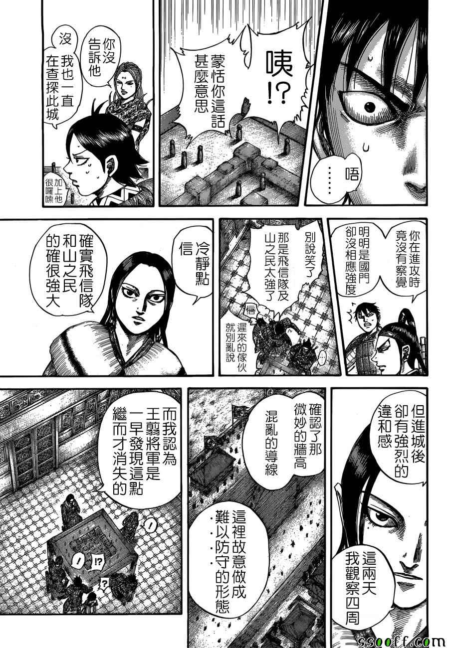 第511话8
