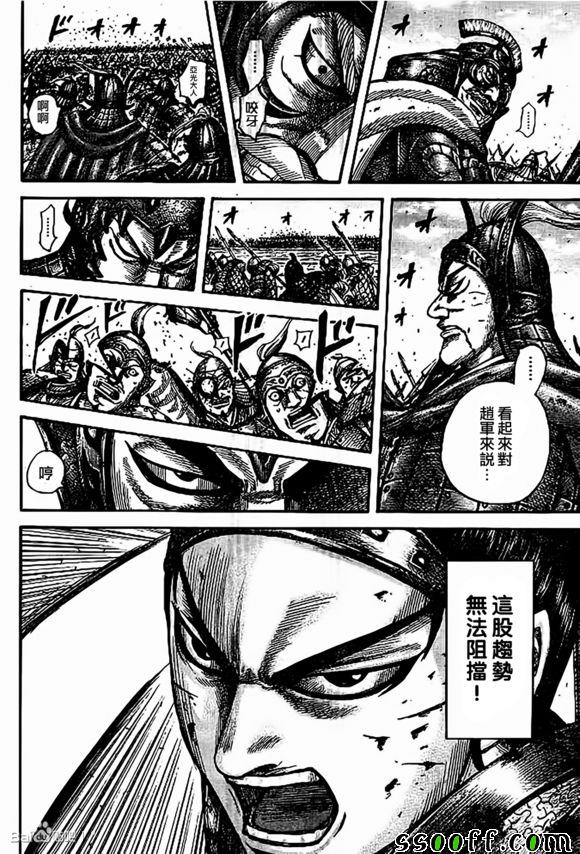 第538话10