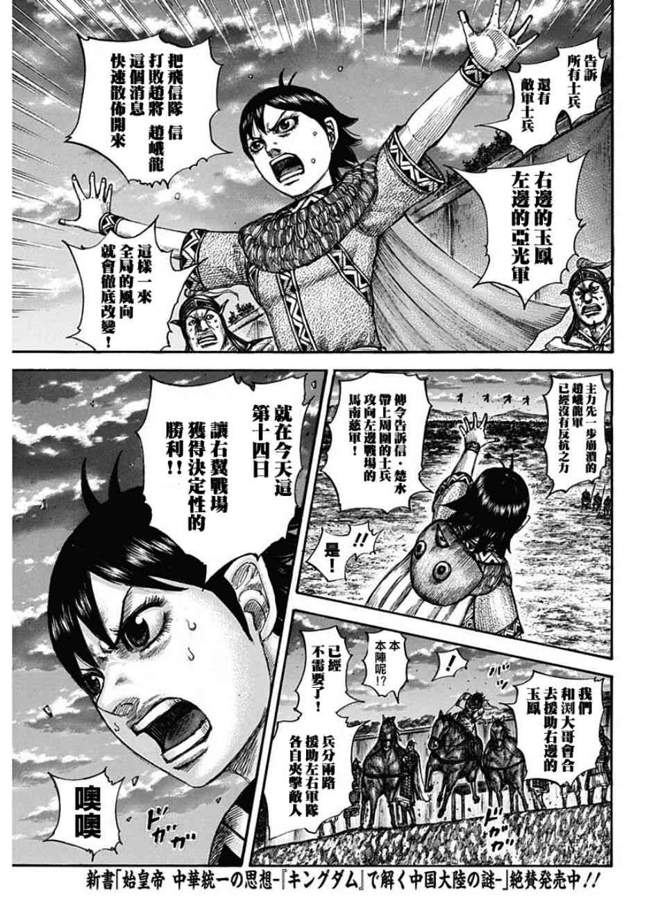 第599话6