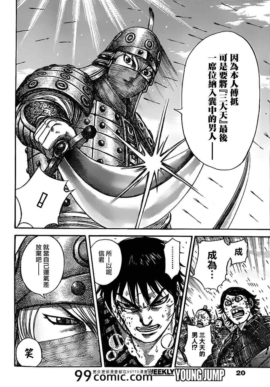 第337话8