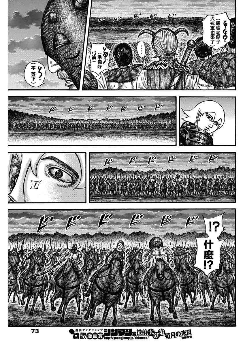 第574话9