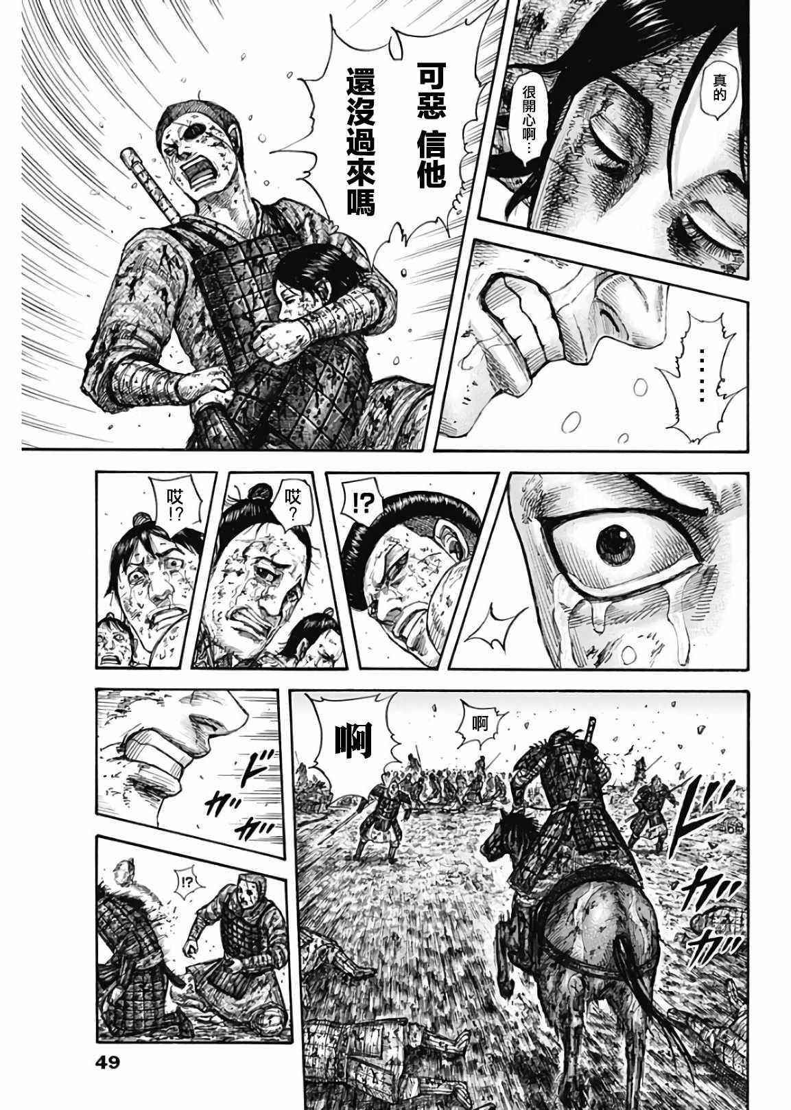 第595话17
