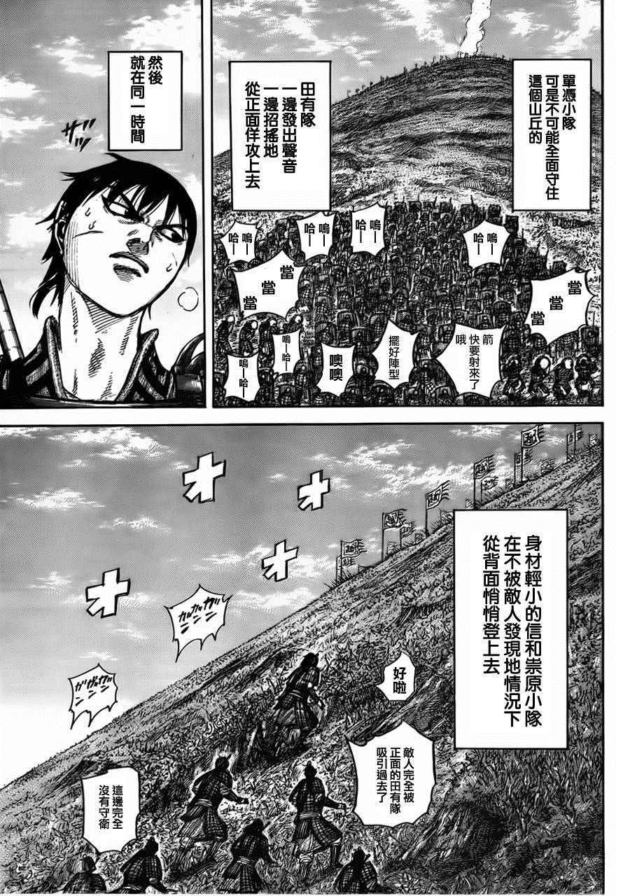 第446话10