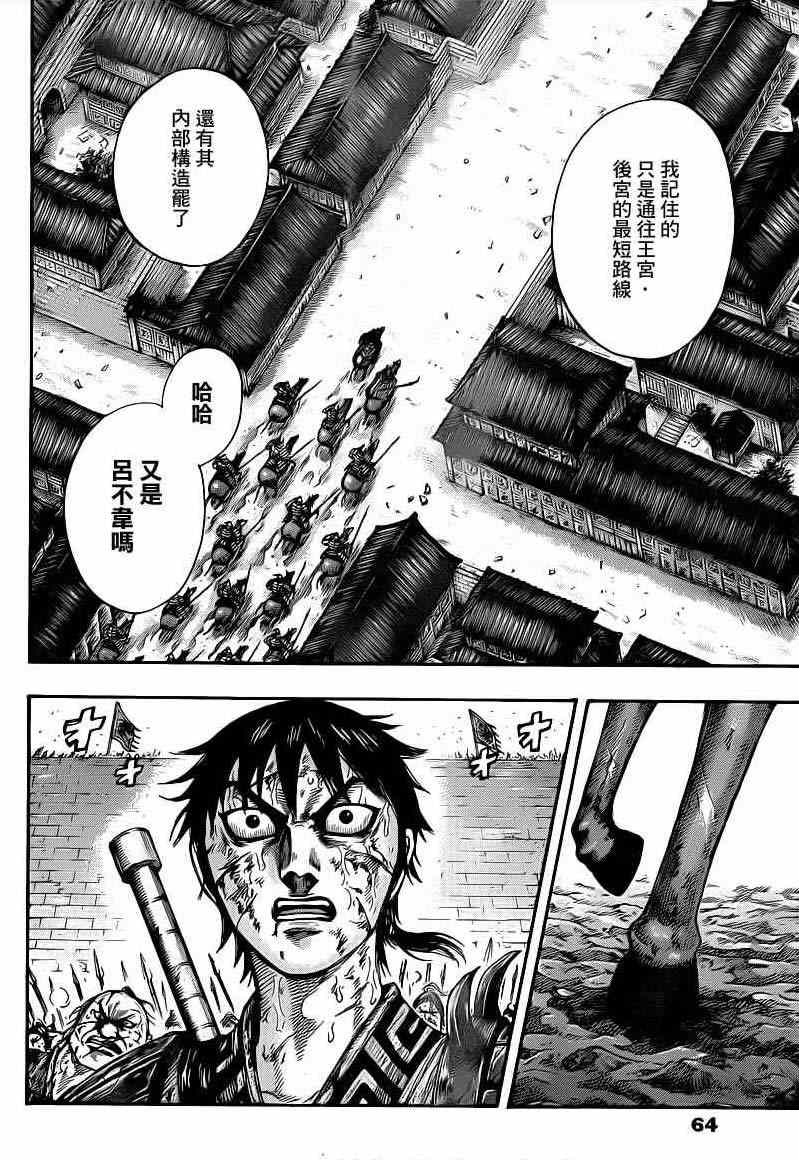 第422话11