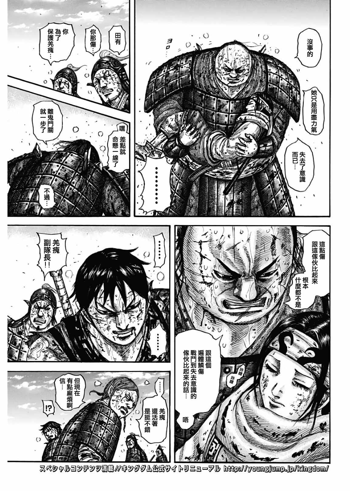第595话9