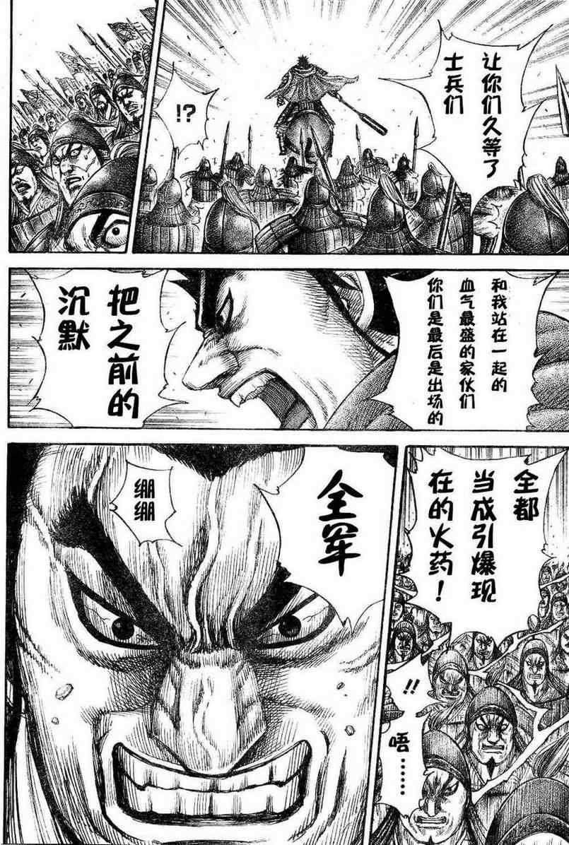 第309话9