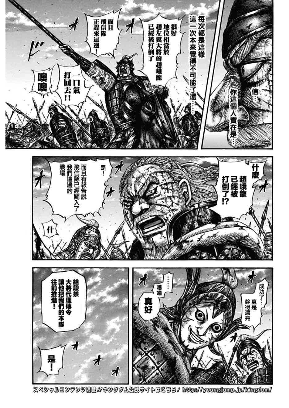 第599话8