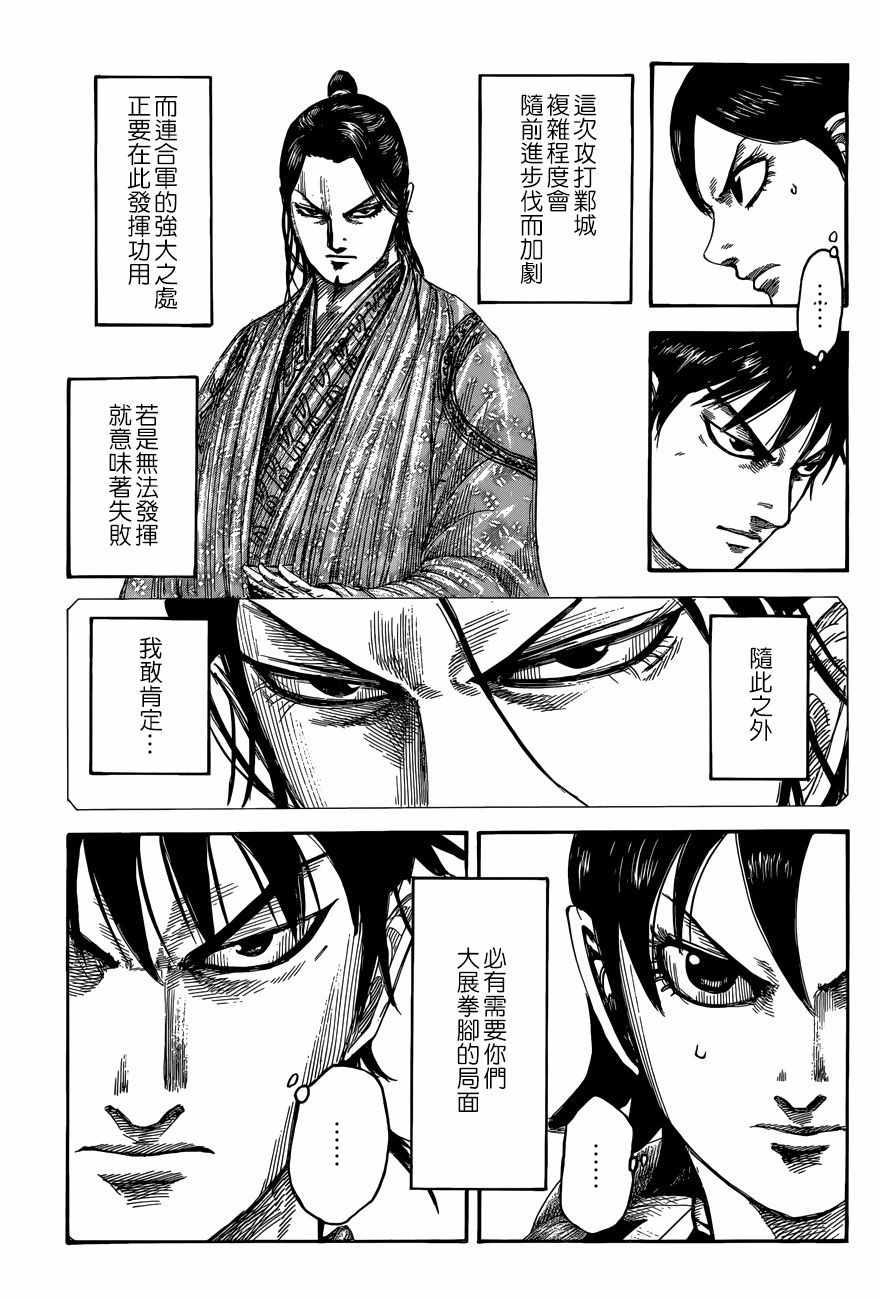 第504话5