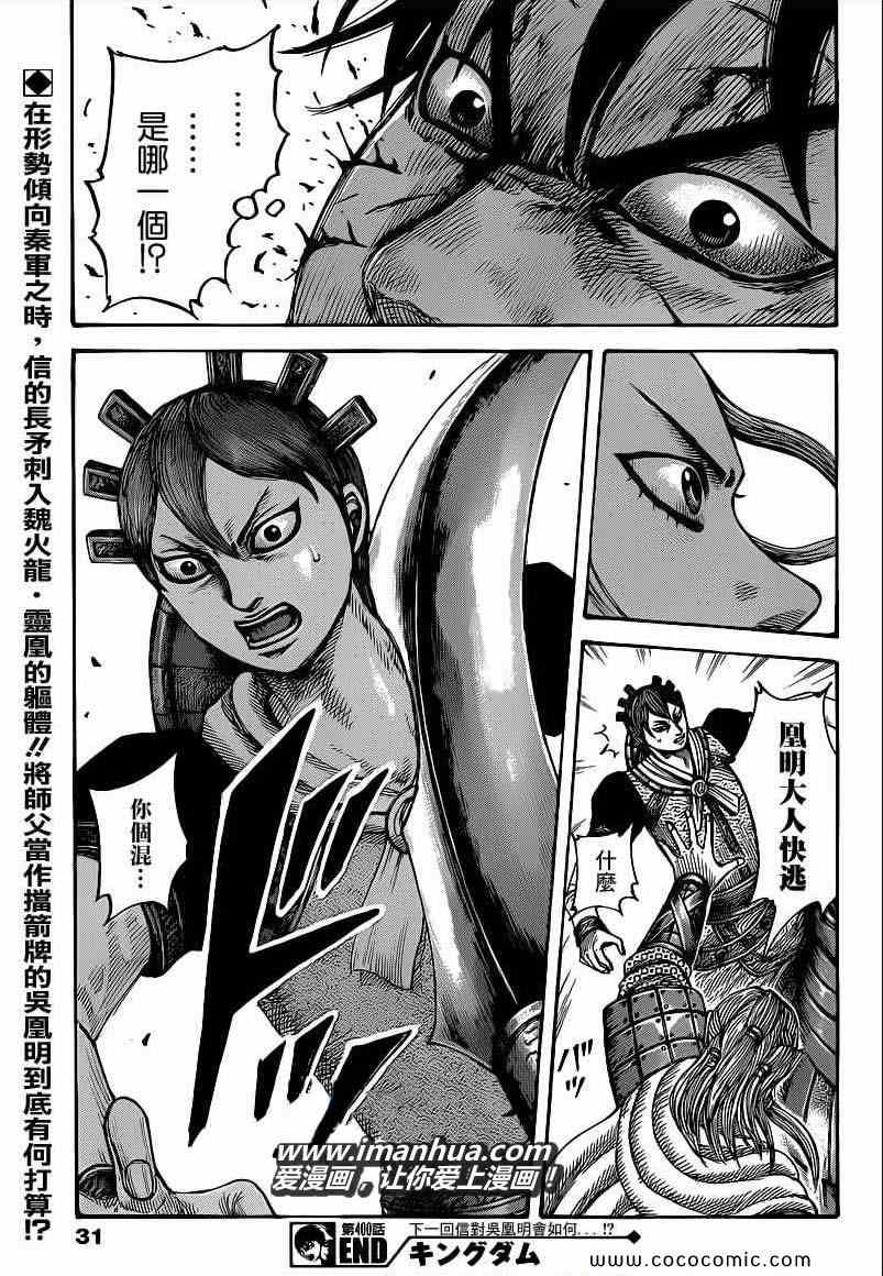 第400话18