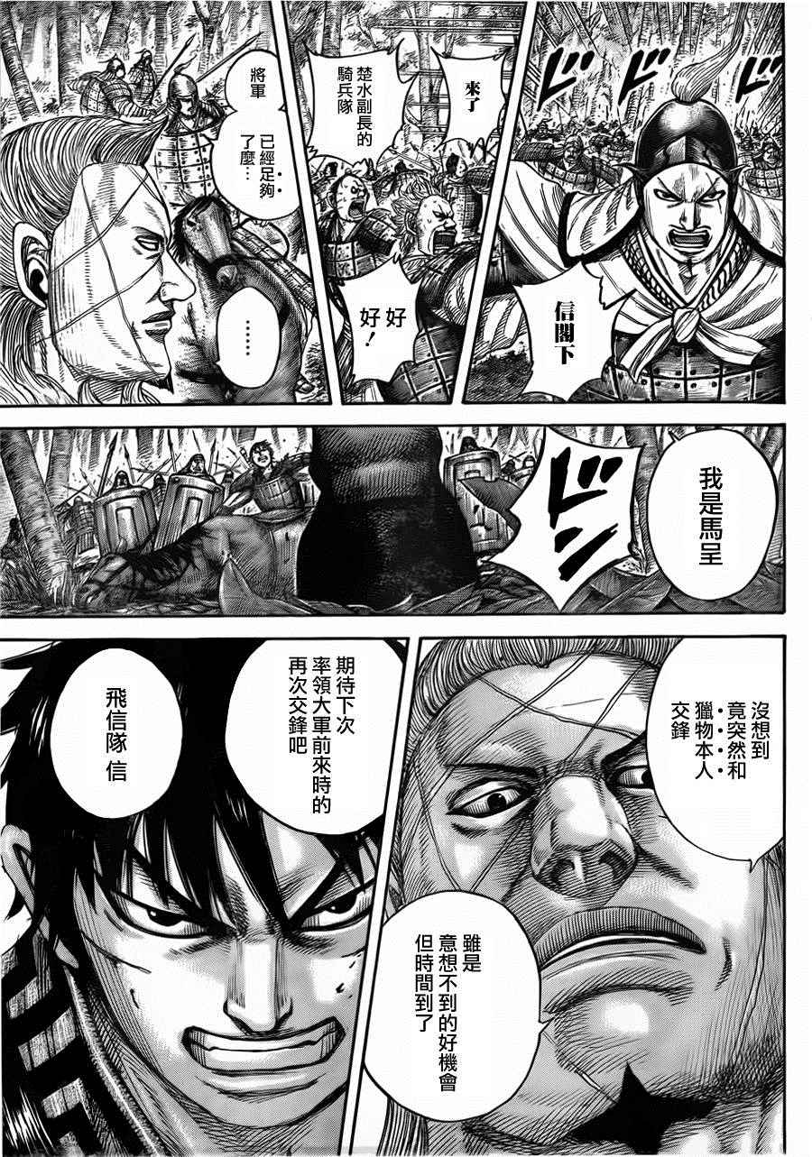 第446话4