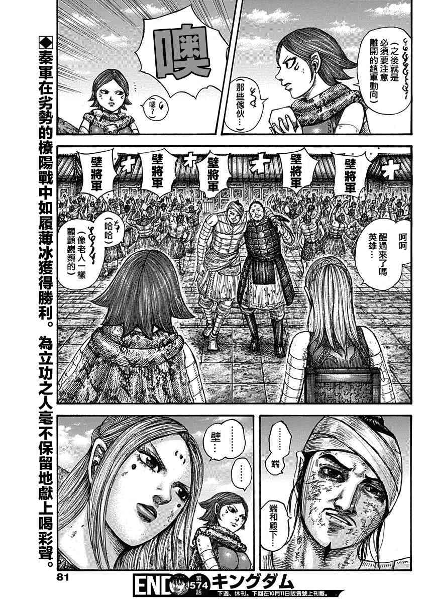 第574话16