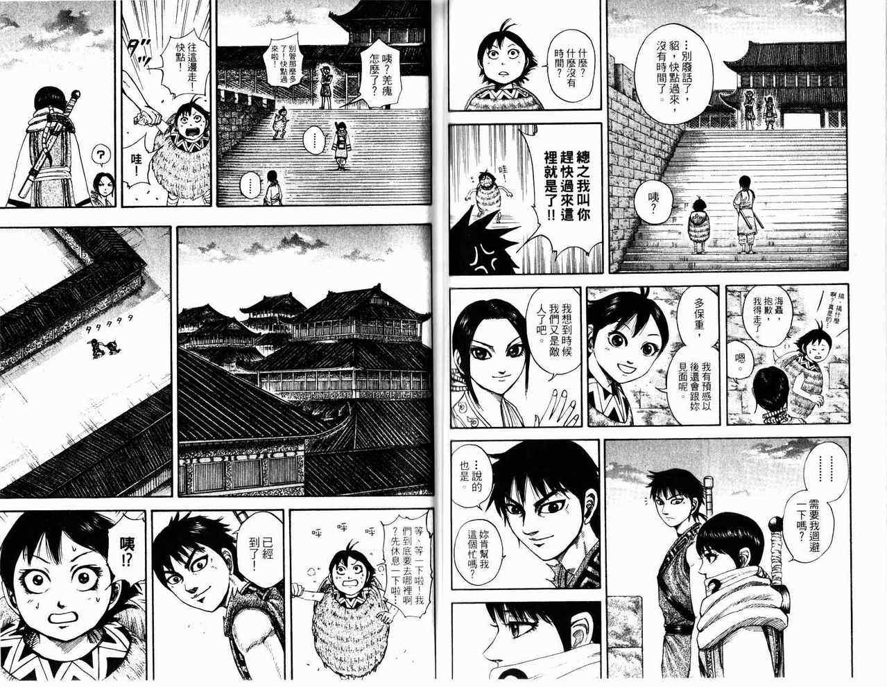 第17卷52