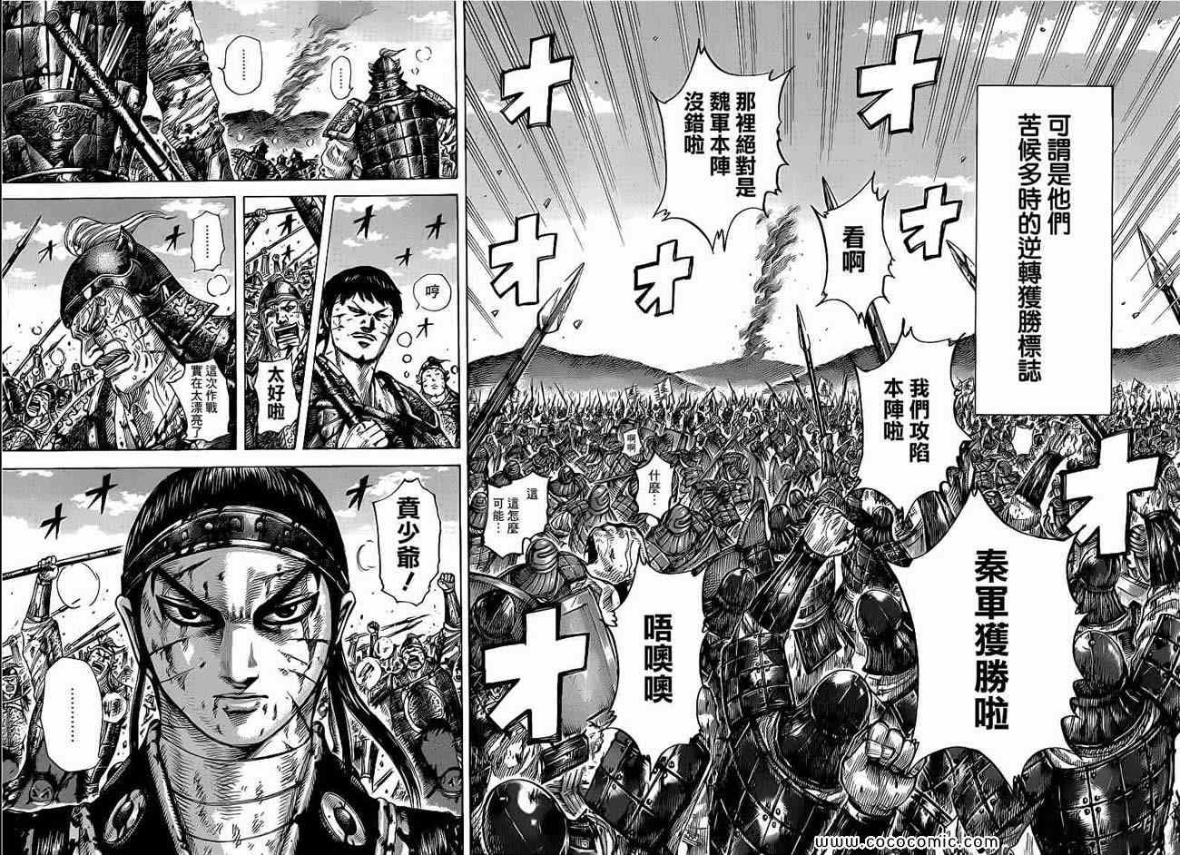 第400话8
