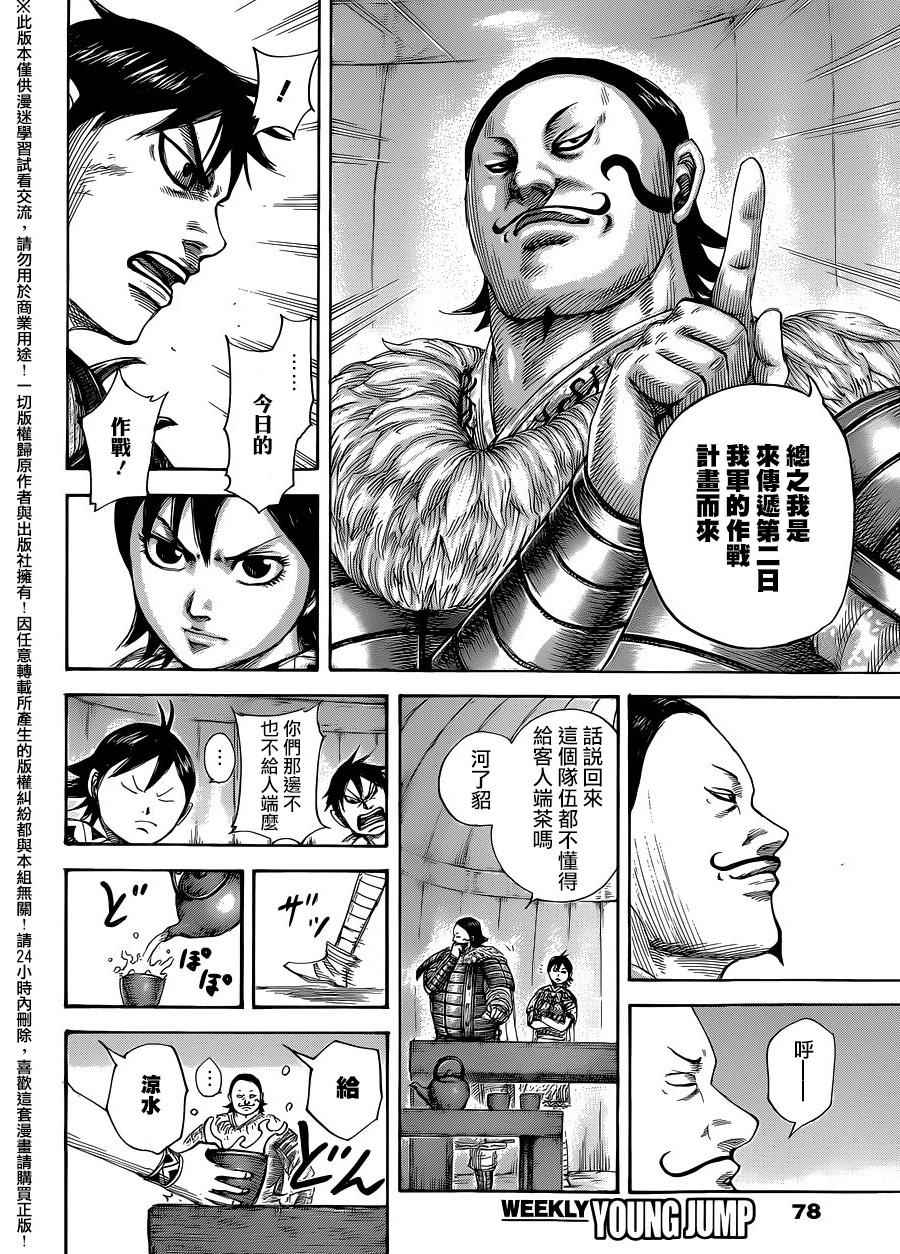 第453话5