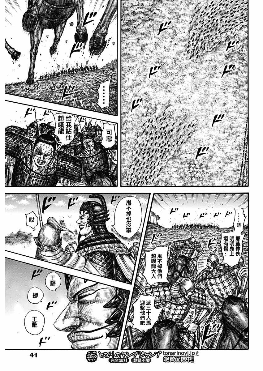 第593话8