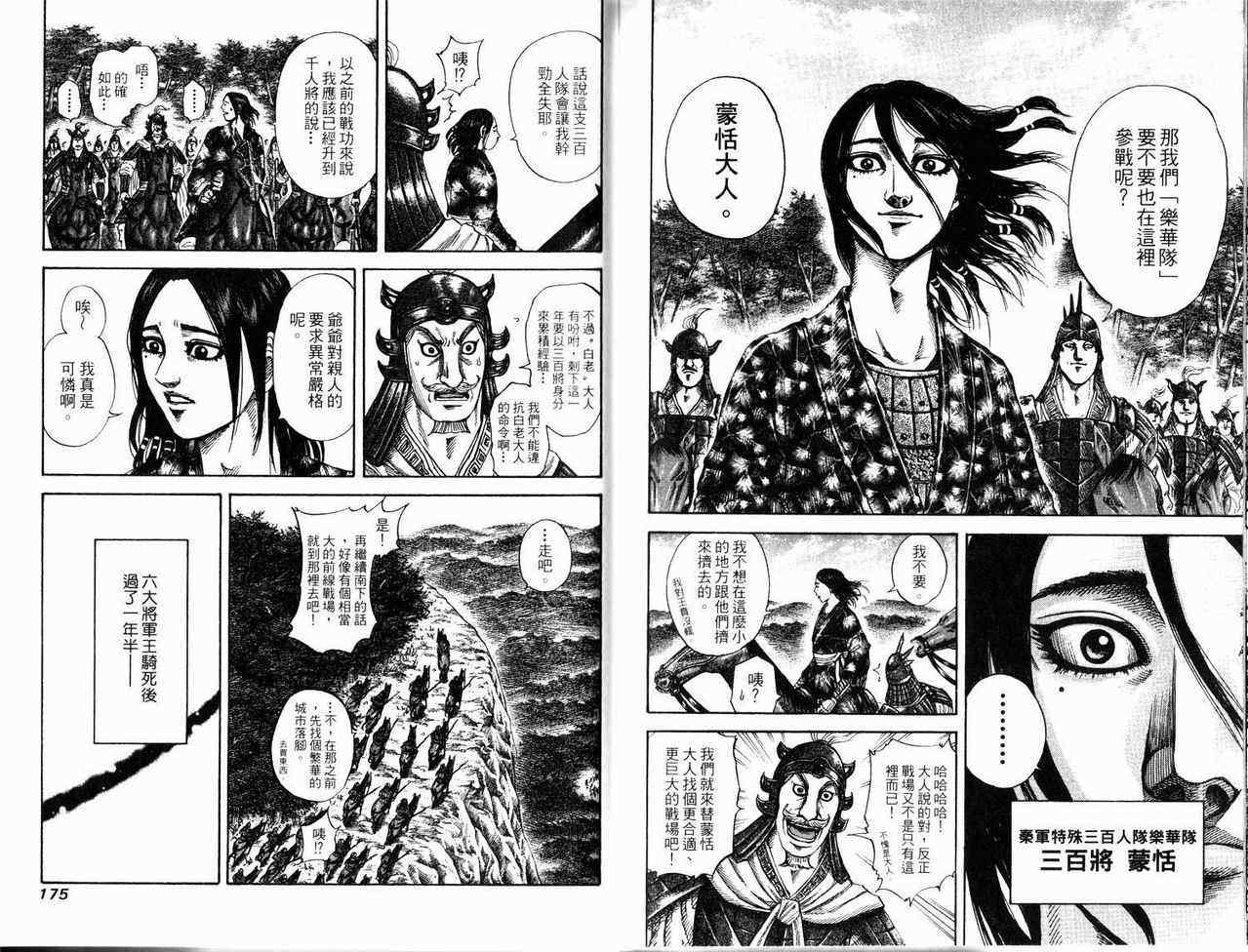 第17卷86