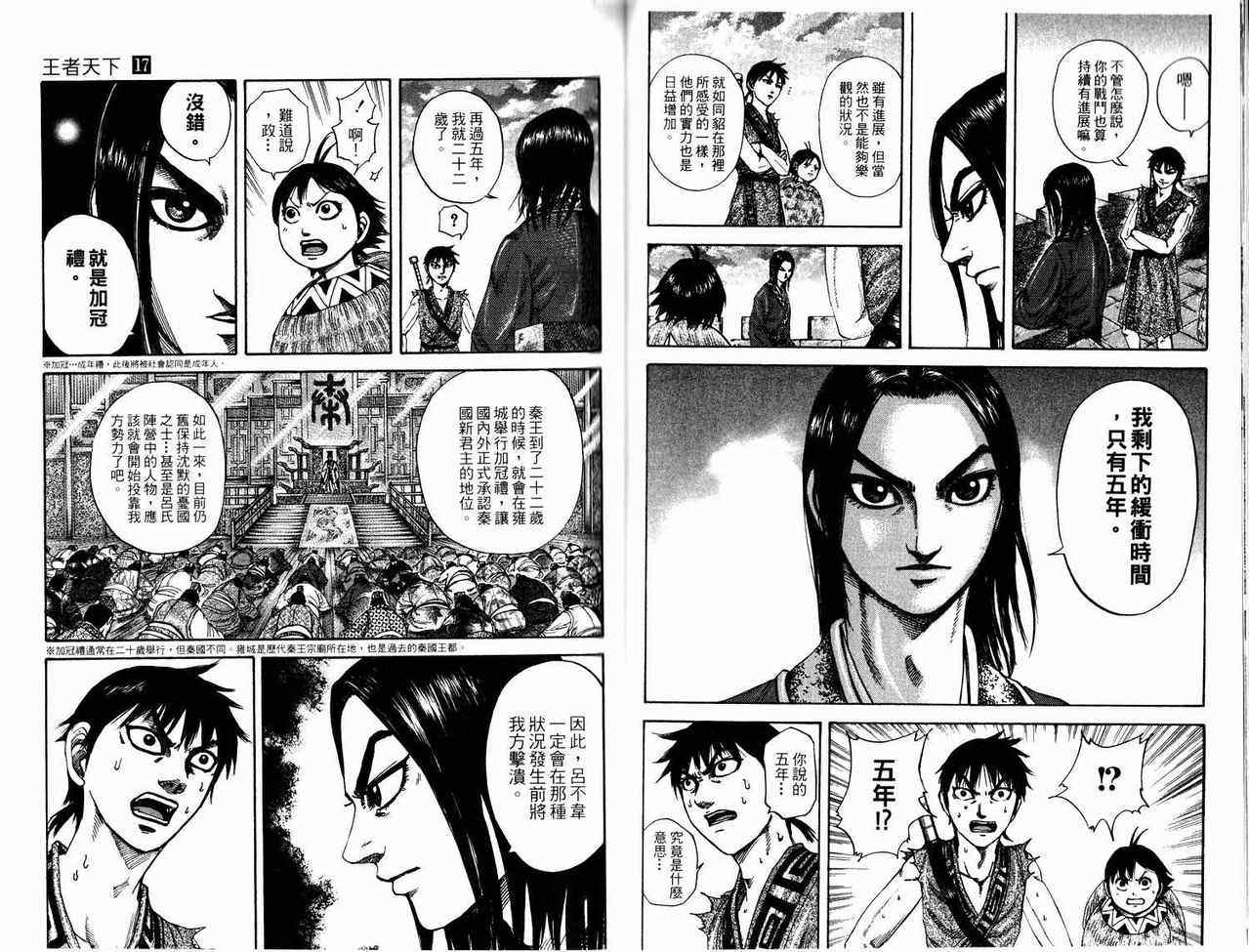 第17卷55