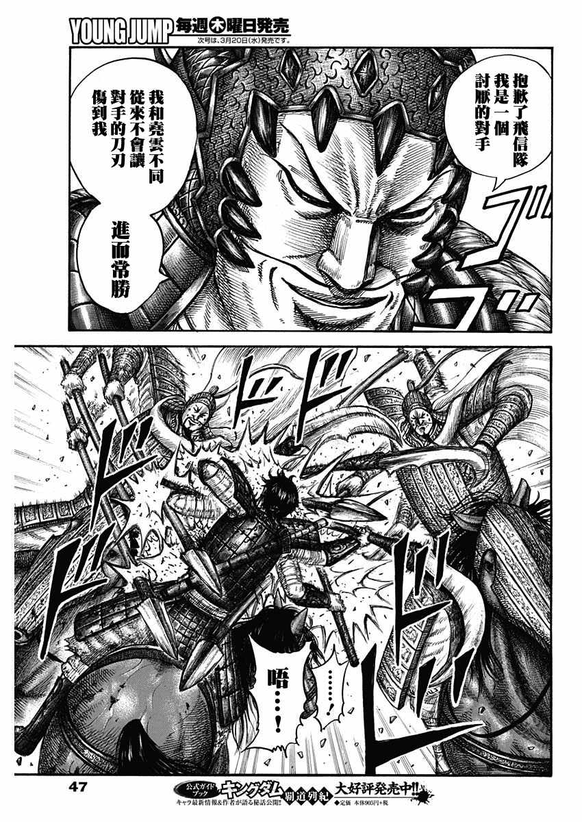 第593话14