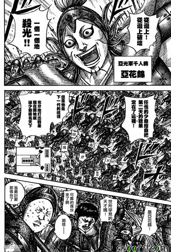 第538话3