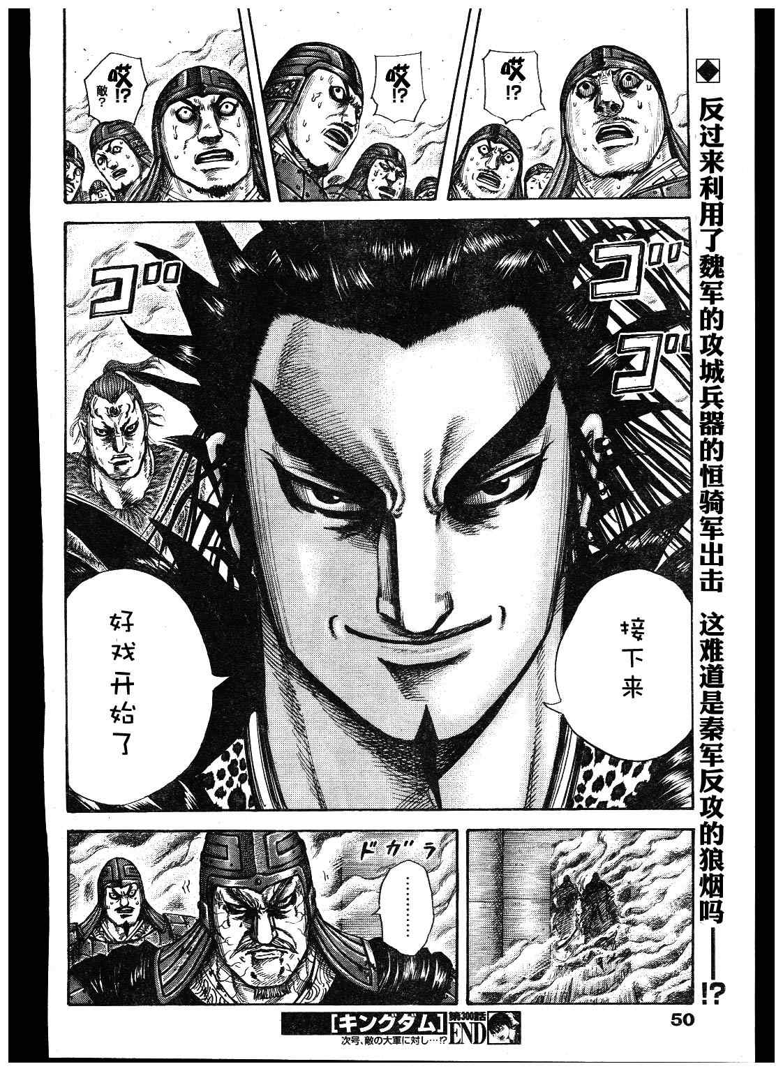 第300话17
