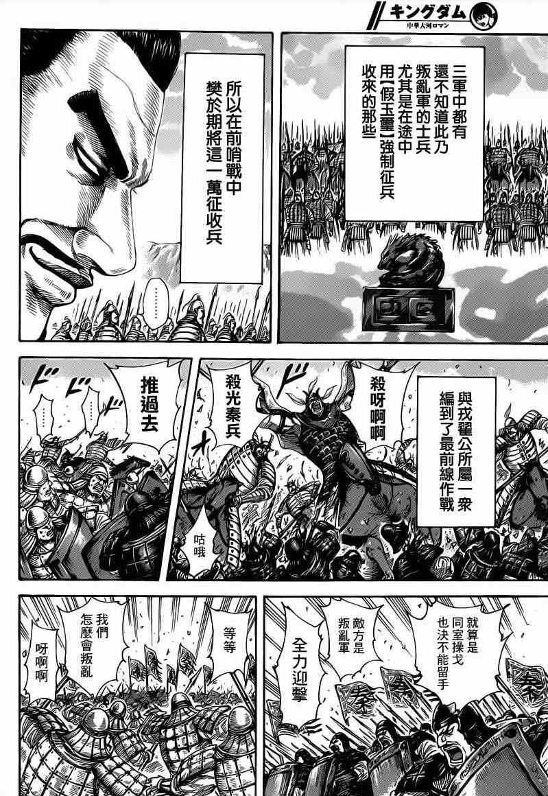 第415话7