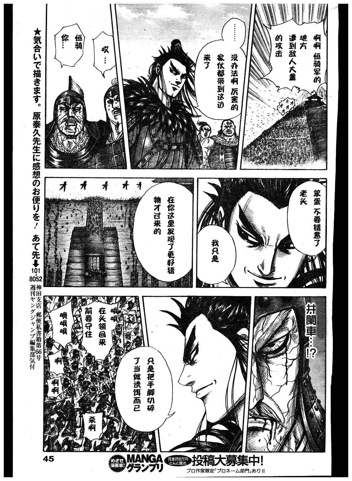 第300话12