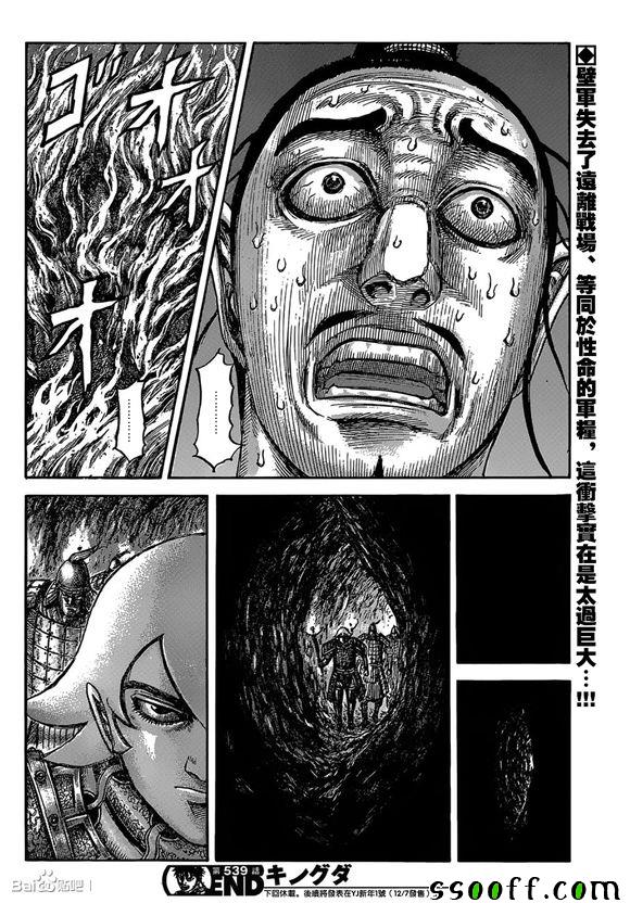 第539话16