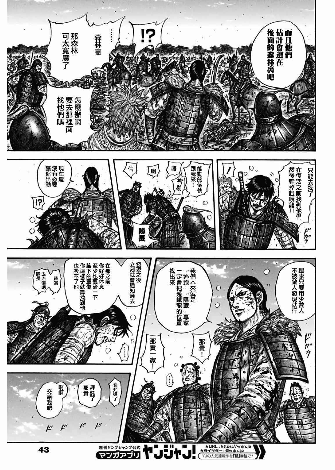 第595话11