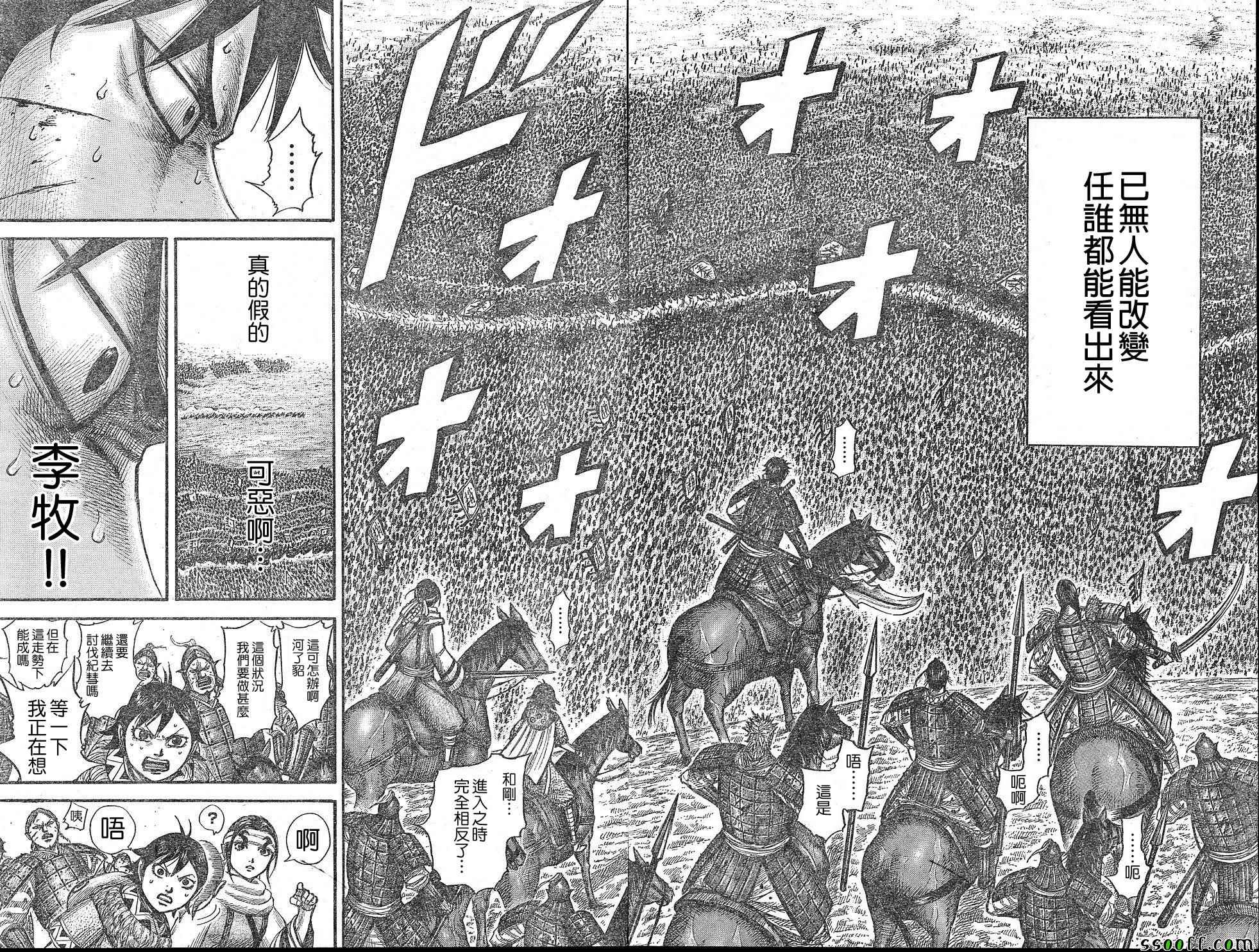 第531话15