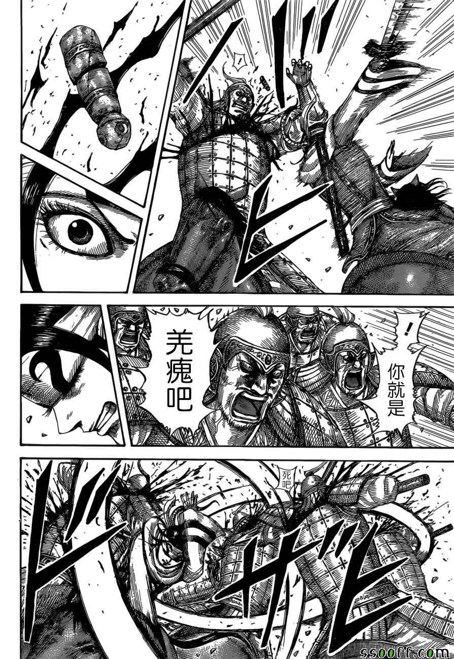 第530话7